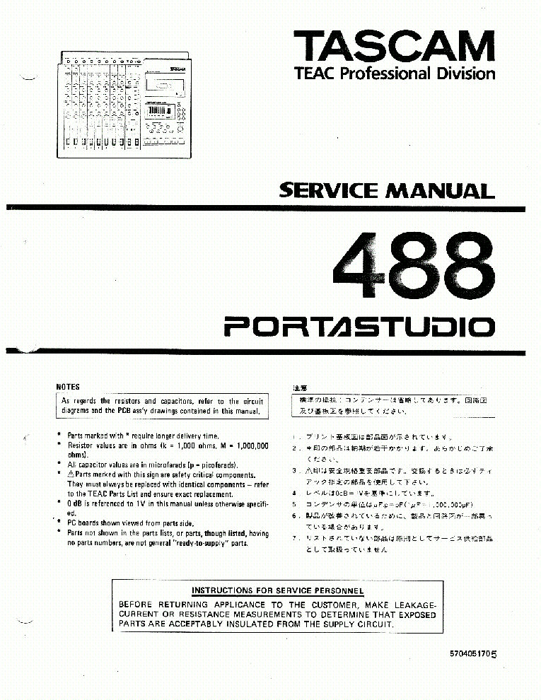 TASCAM 488 PORTASTUDIO Service Manual download, schematics, eeprom