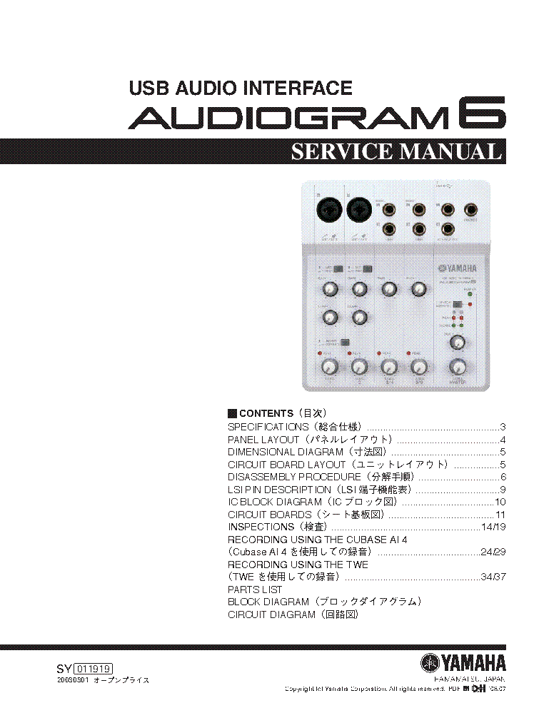 YAMAHA AUDIOGRAM-6 Service Manual download, schematics, eeprom