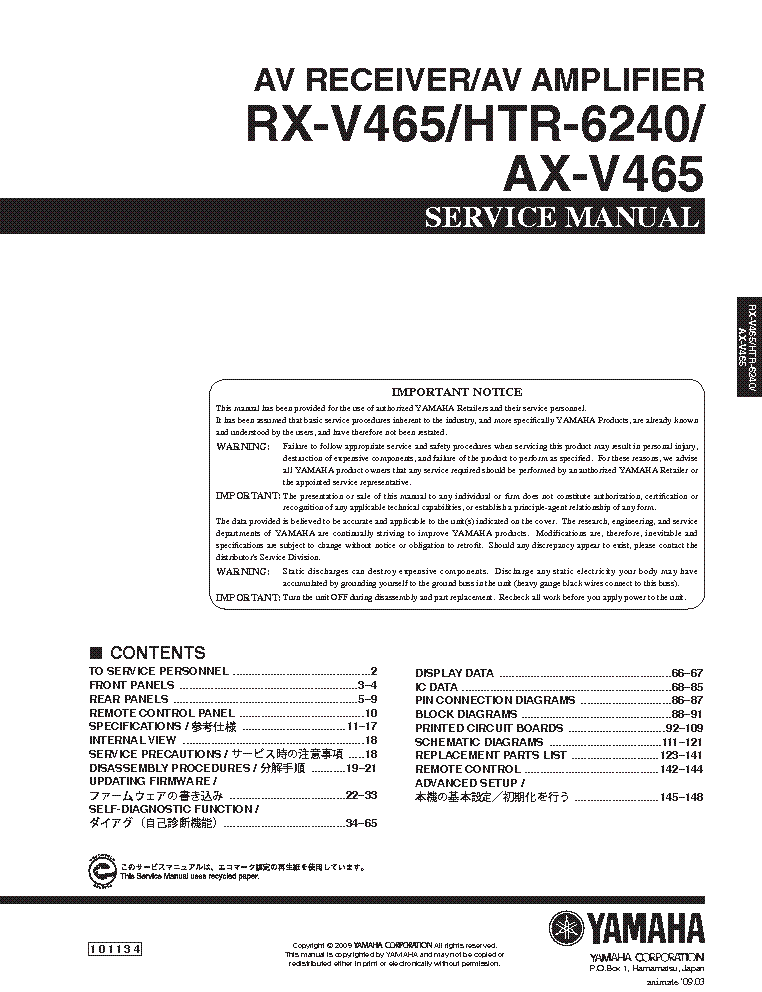 YAMAHA AX-V465 RX-V465 HTR-6240 SM service manual (1st page)