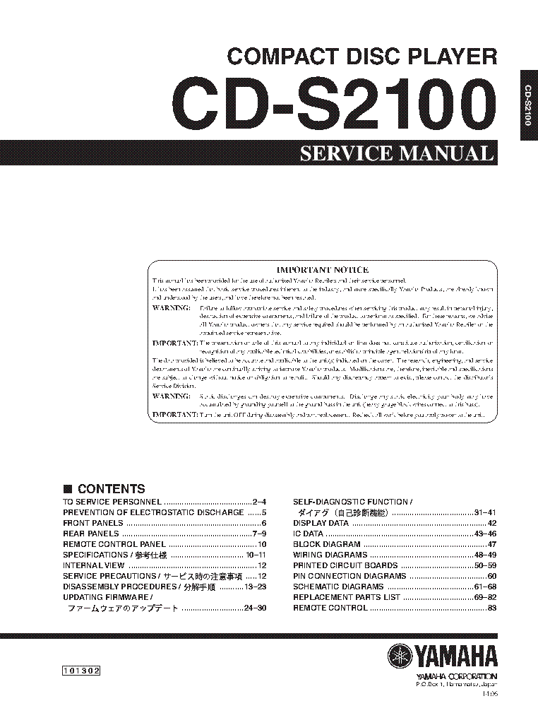 YAMAHA CD-S2100 service manual (1st page)