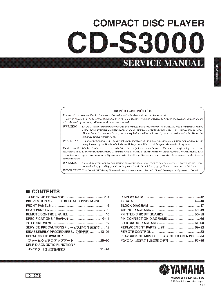 YAMAHA CD-S3000 service manual (1st page)