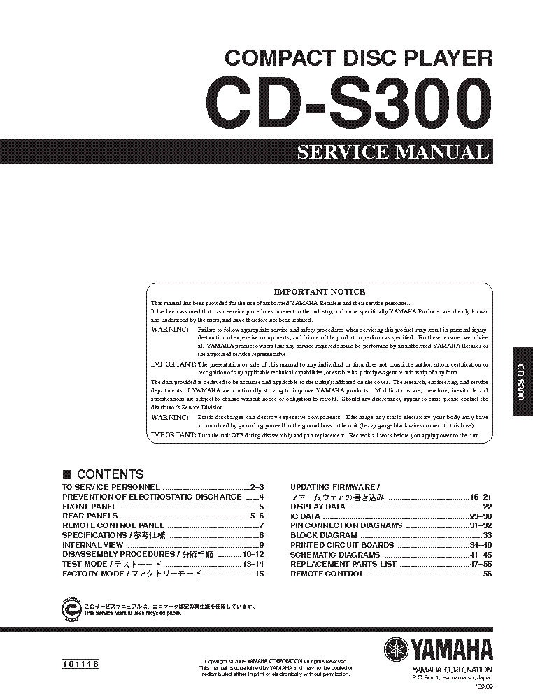 YAMAHA CD-S300 SM service manual (1st page)
