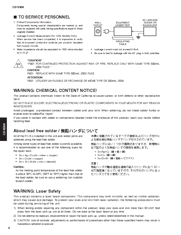 YAMAHA CD-S300 SM service manual (2nd page)