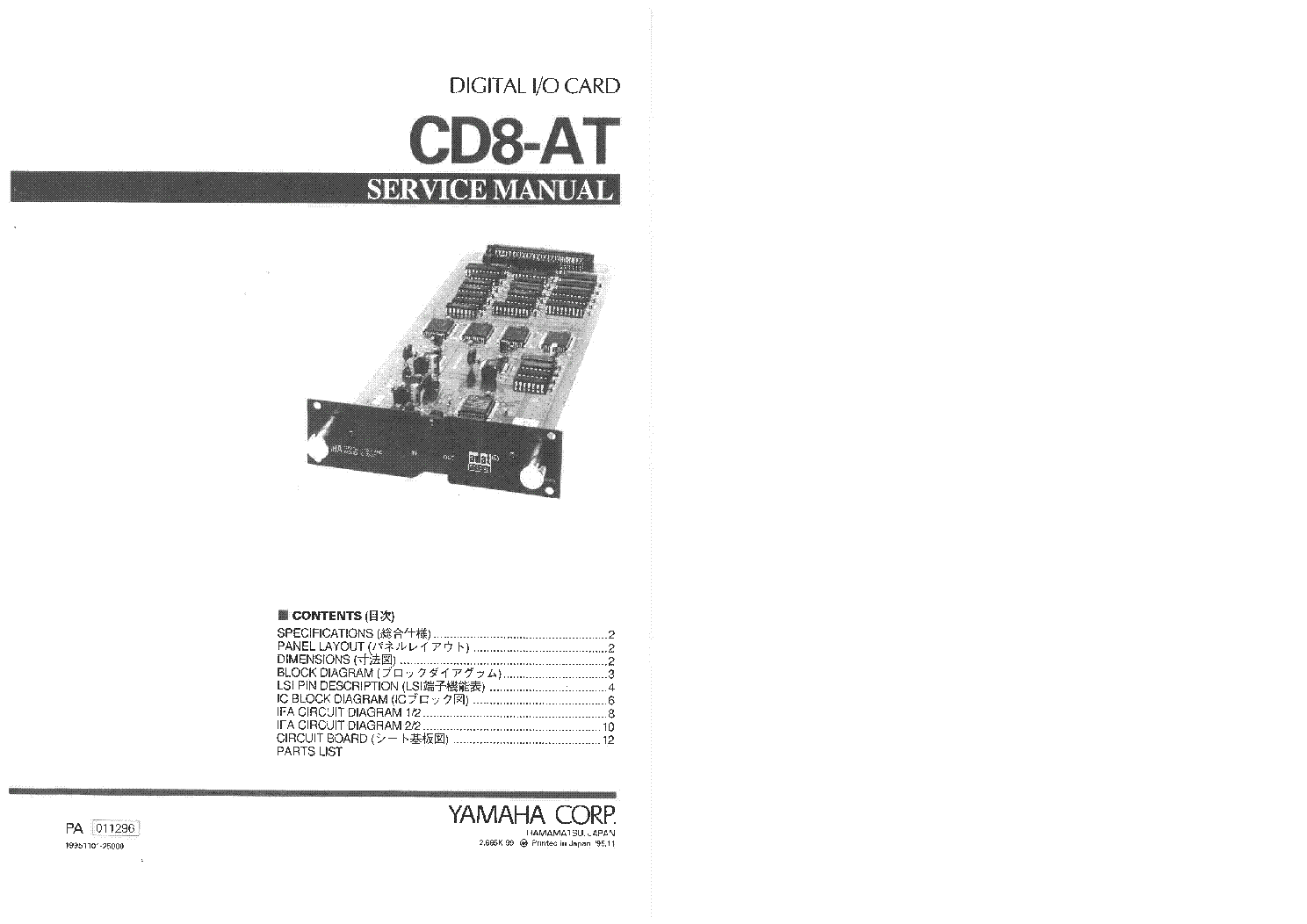 YAMAHA CD8-AT DIGITAL ADAT INTERFACE CARD FOR 02R-03D SM service manual (1st page)