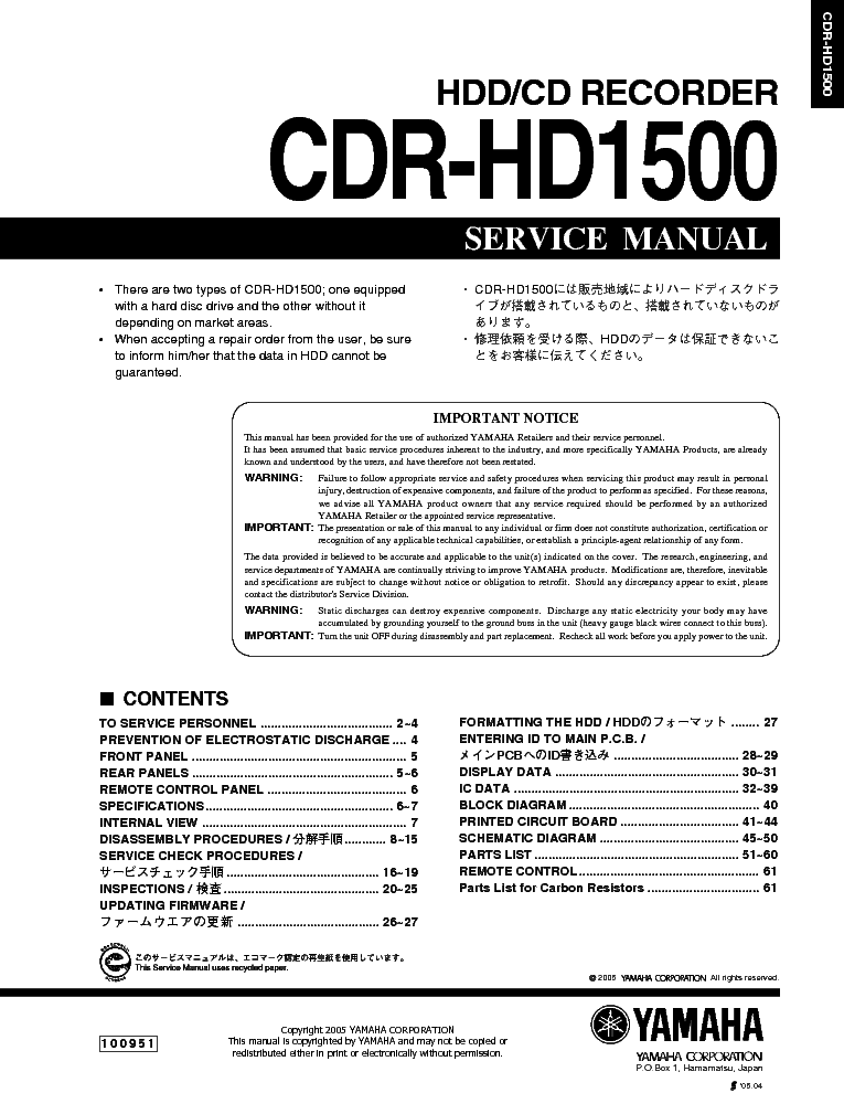 YAMAHA CDR-HD1500 service manual (1st page)