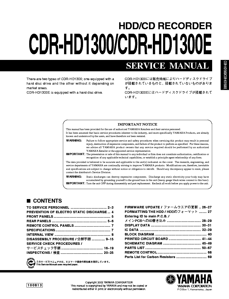 YAMAHA CDR-HD3100 E service manual (1st page)