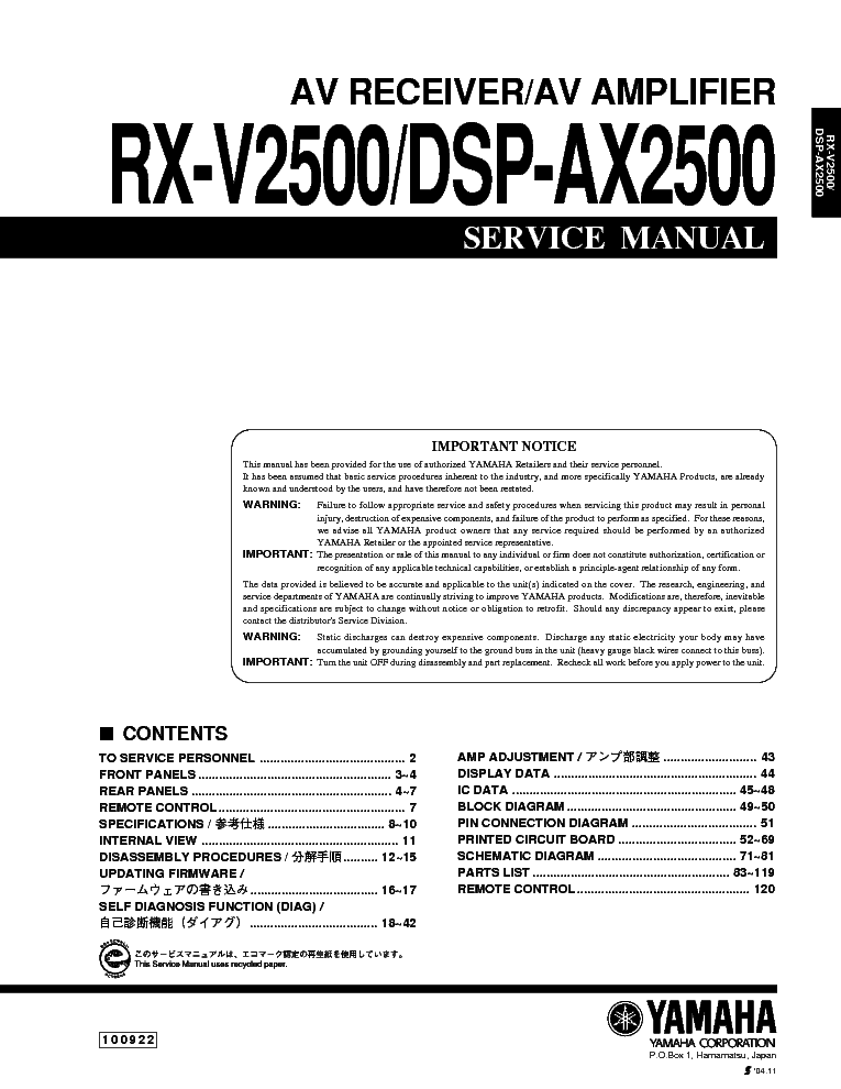 YAMAHA DSP-AX2500 RX-V2500 SM Service Manual download, schematics .