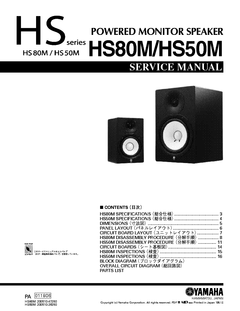 HS50M MANUAL PDF