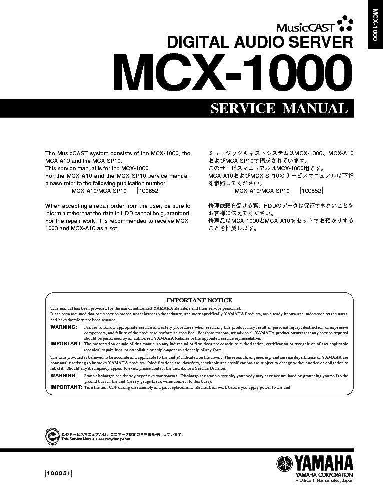 YAMAHA MCX-1000 service manual (1st page)
