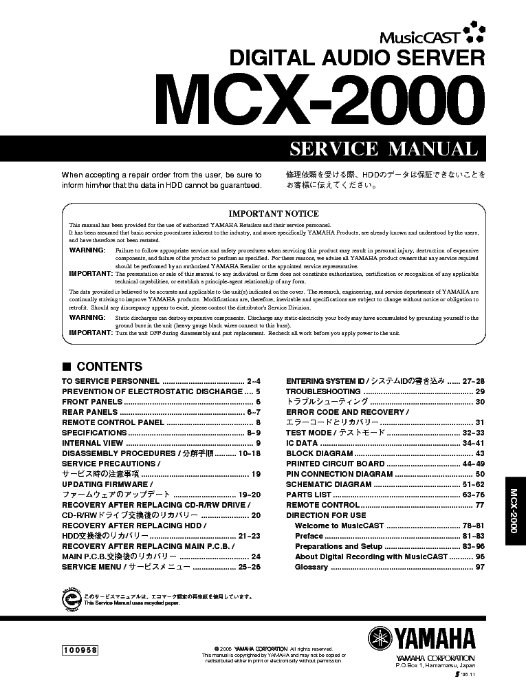 YAMAHA MCX-2000 SM service manual (1st page)