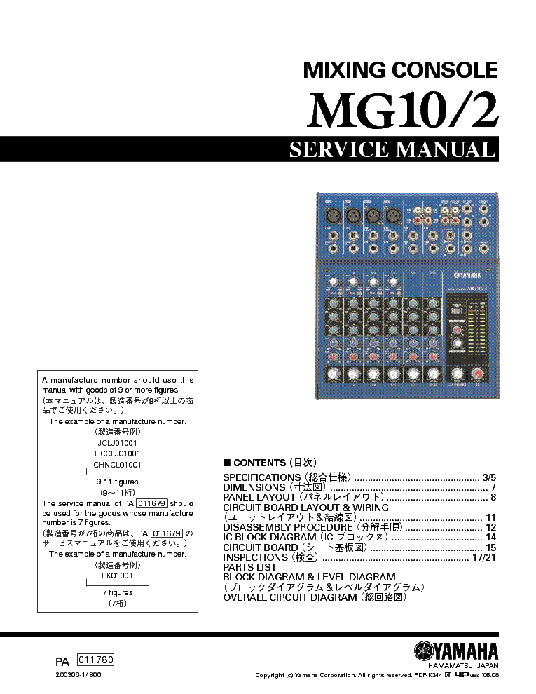 YAMAHA MG10-2 Service Manual download, schematics, eeprom, repair info