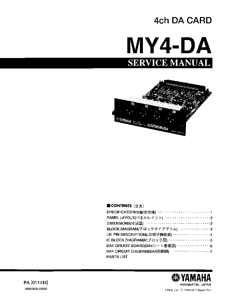 YAMAHA MY4-DA SM service manual (1st page)