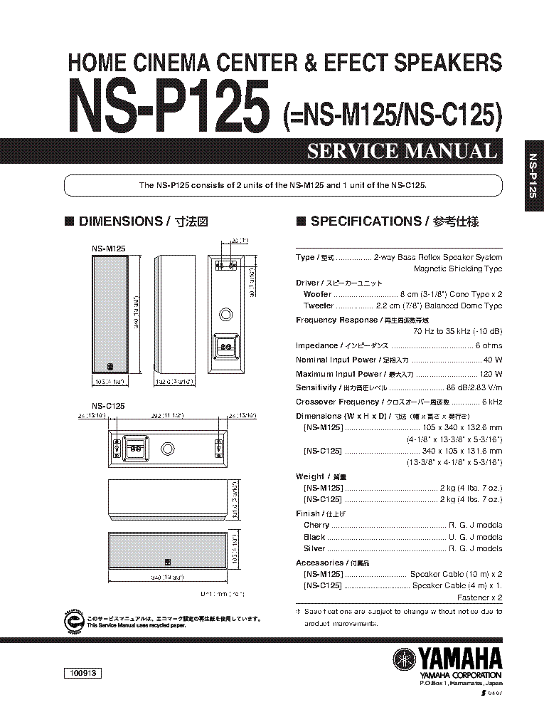 YAMAHA NS-P125 service manual (1st page)