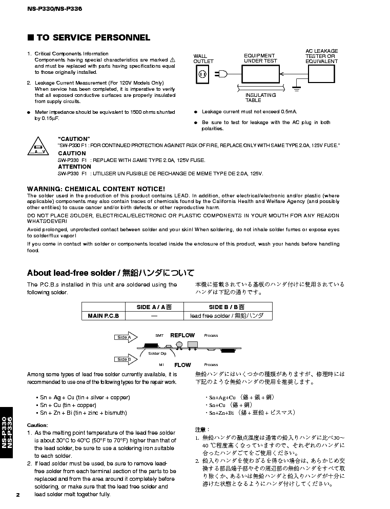 YAMAHA NS-P330 NS-P336 service manual (2nd page)