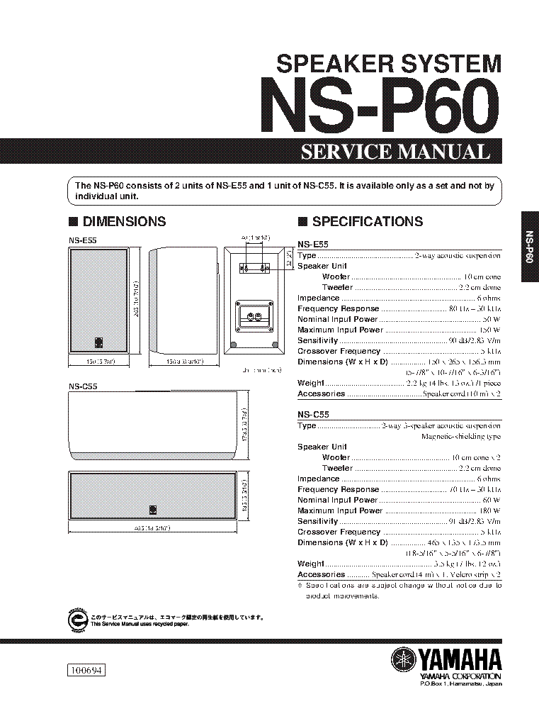 YAMAHA NS-P60 service manual (1st page)