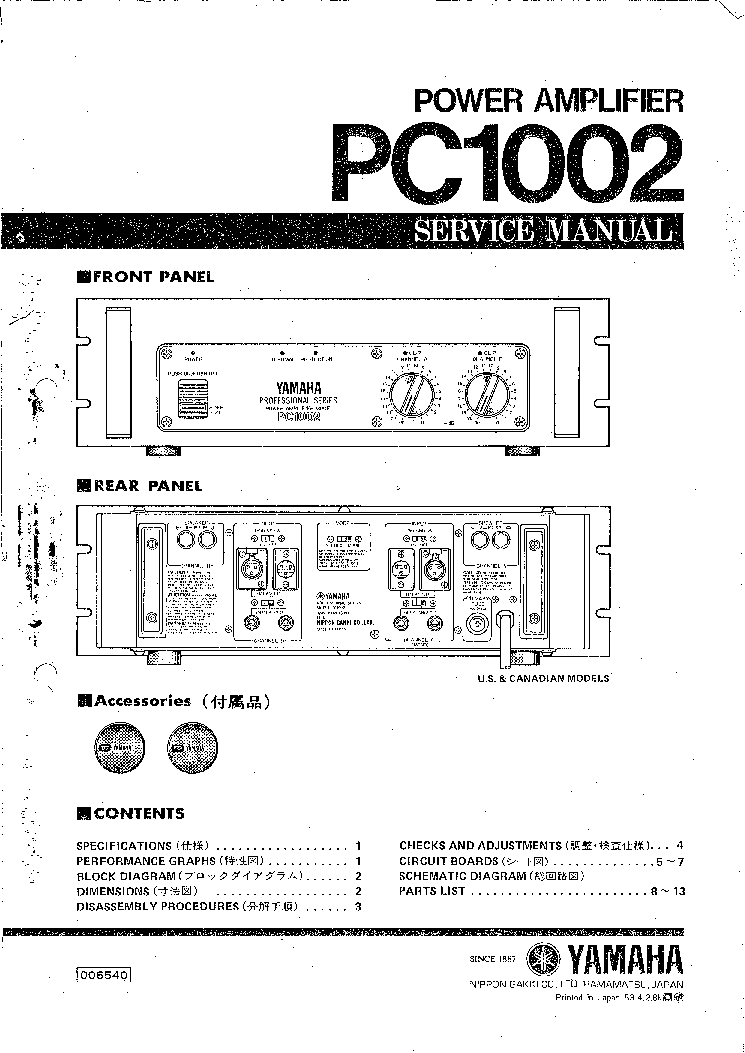 YAMAHA PC1002 POWER AMPLIFIER service manual (1st page)
