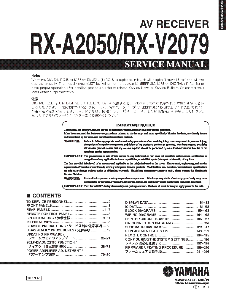YAMAHA RX-A2050 RX-V2079 SM Service Manual download, schematics, eeprom
