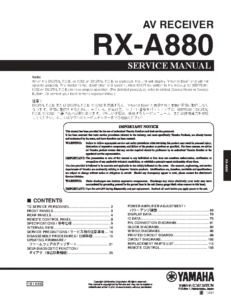 YAMAHA RX-A880 SM Service Manual download, schematics, eeprom, repair