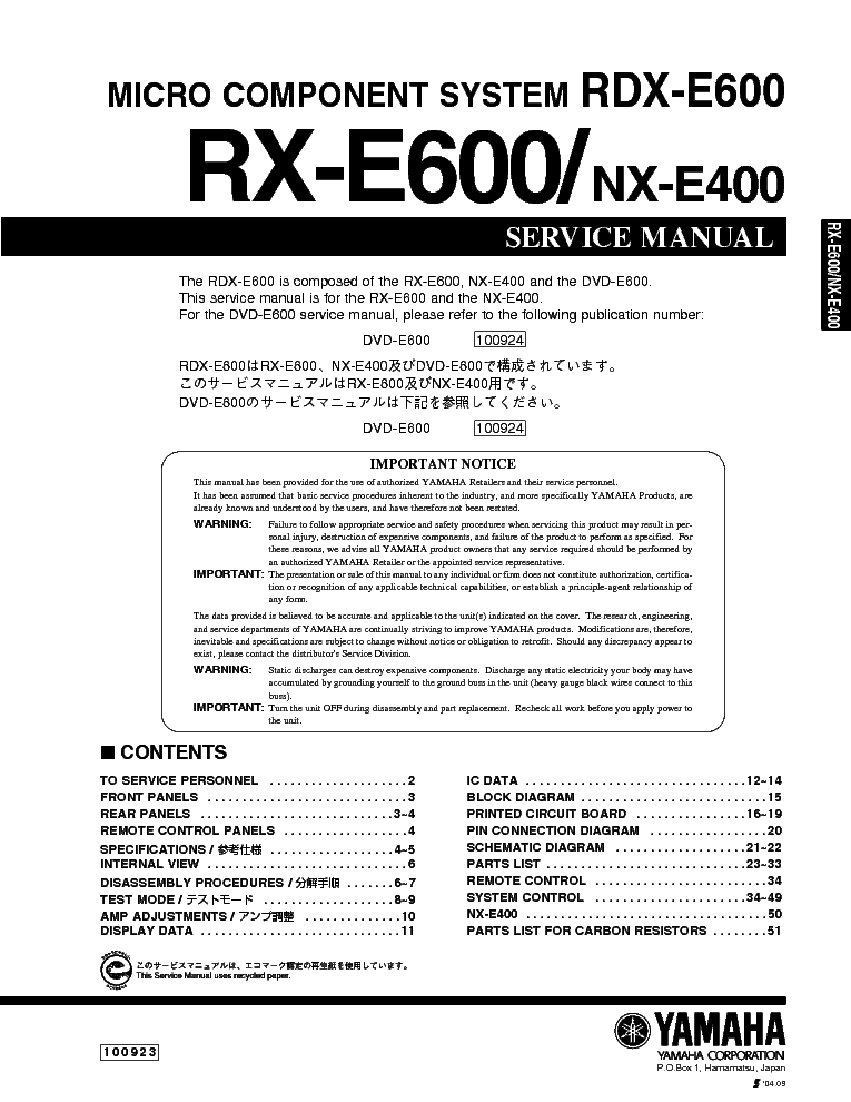 YAMAHA RX-E600 NX-E400 RDX-E600 service manual (1st page)