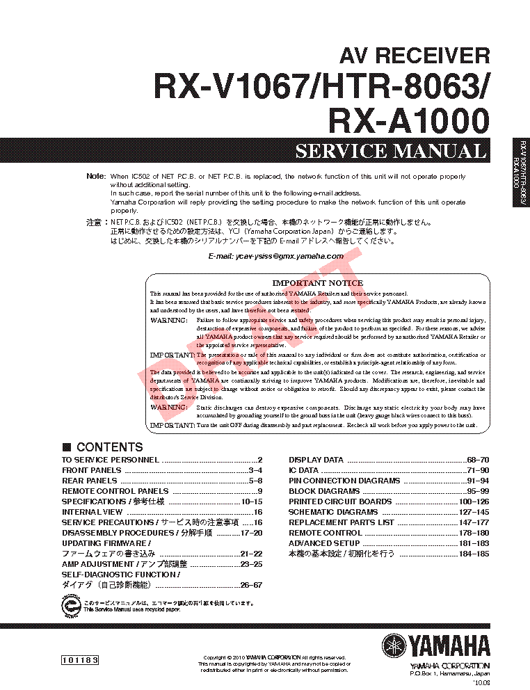 YAMAHA RX-V1067 HTR-8063 RX-A1000 service manual (1st page)