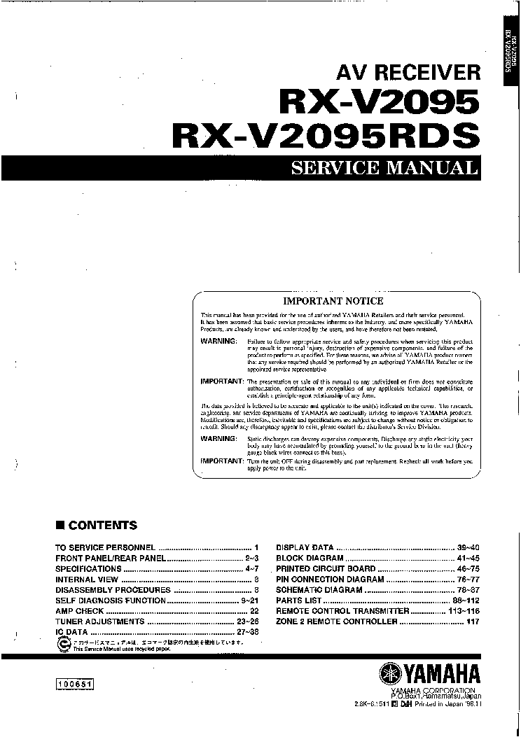YAMAHA RX-V2095 V2095RDS service manual (1st page)