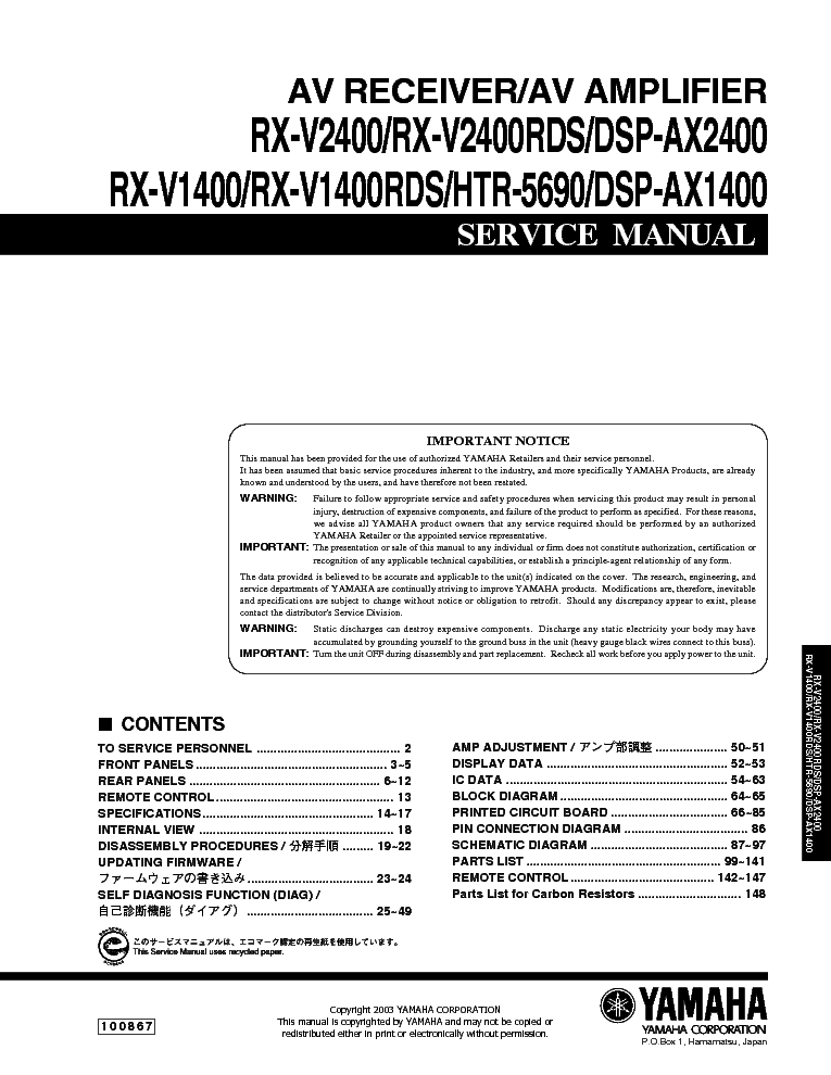 YAMAHA RX-V2400RDS service manual (1st page)