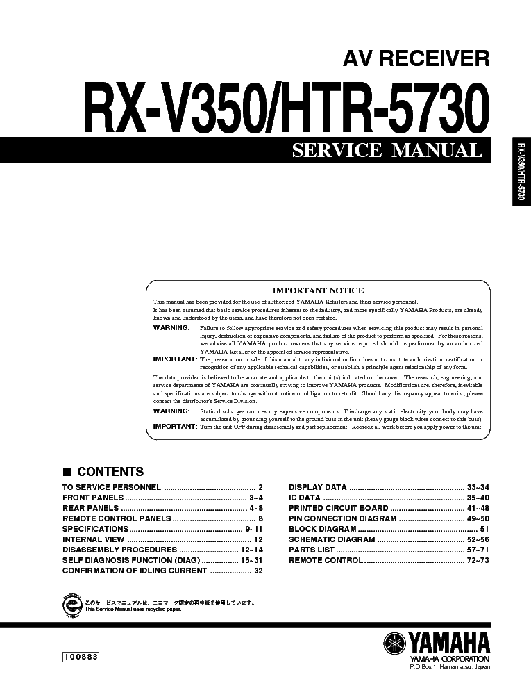 Yamaha rx v350 инструкция