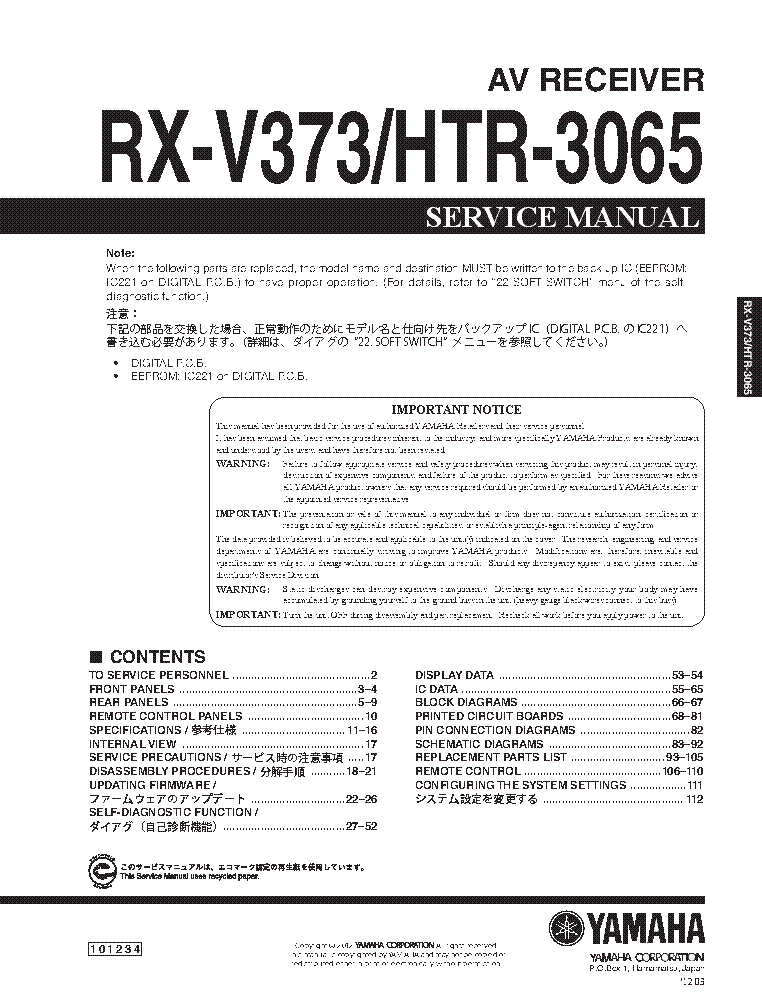 YAMAHA RX-V373 HTR-3065 Service Manual download, schematics, eeprom