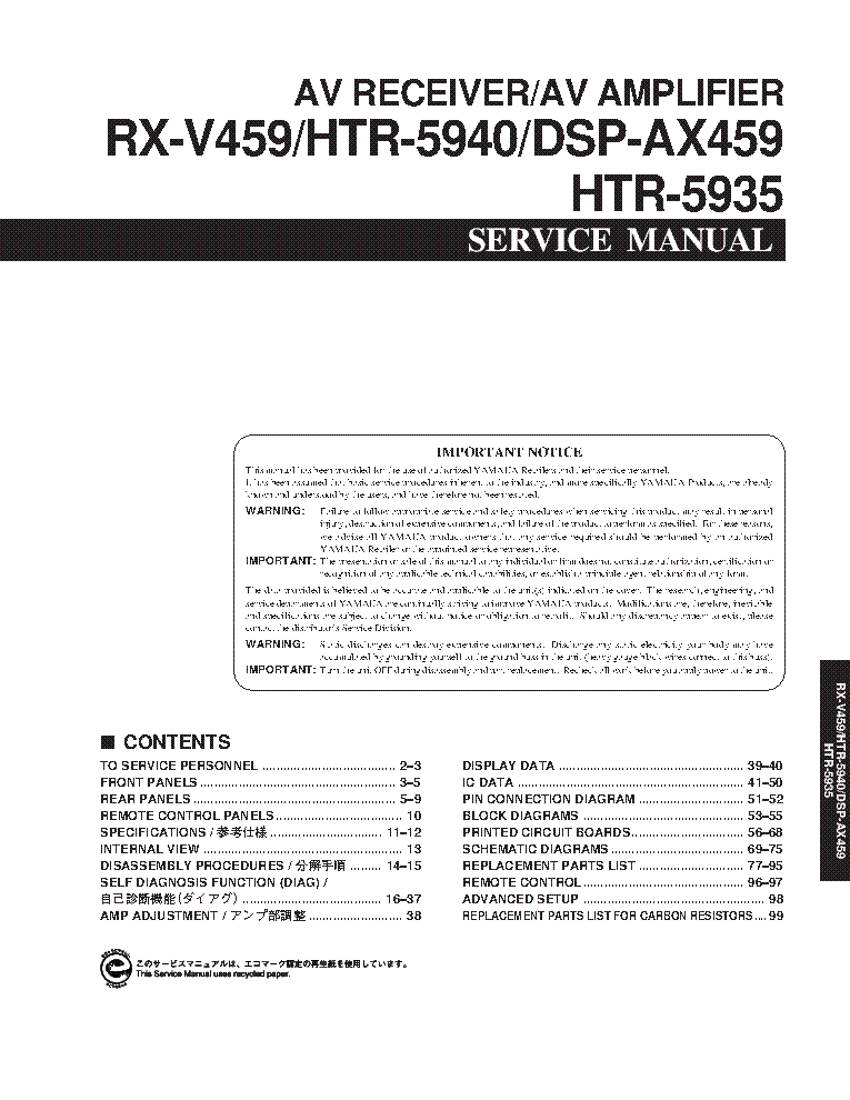 YAMAHA RX-V459 HTR-5940 DSP-AX459 HTR-5935 SERVICE service manual (1st page)