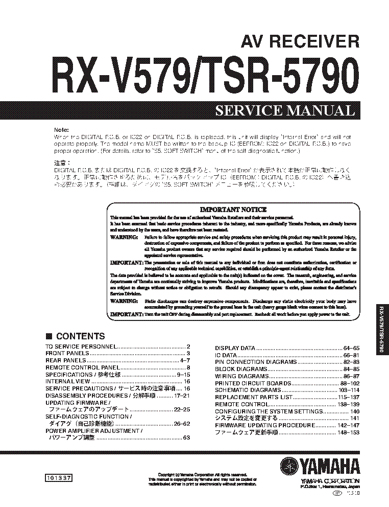 YAMAHA RX-V579 TSR-5790 Service Manual download, schematics, eeprom