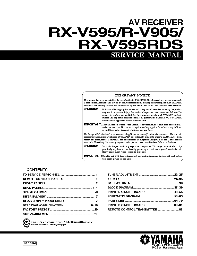YAMAHA RX-V595 R-V905 RX-V595RDS service manual (1st page)