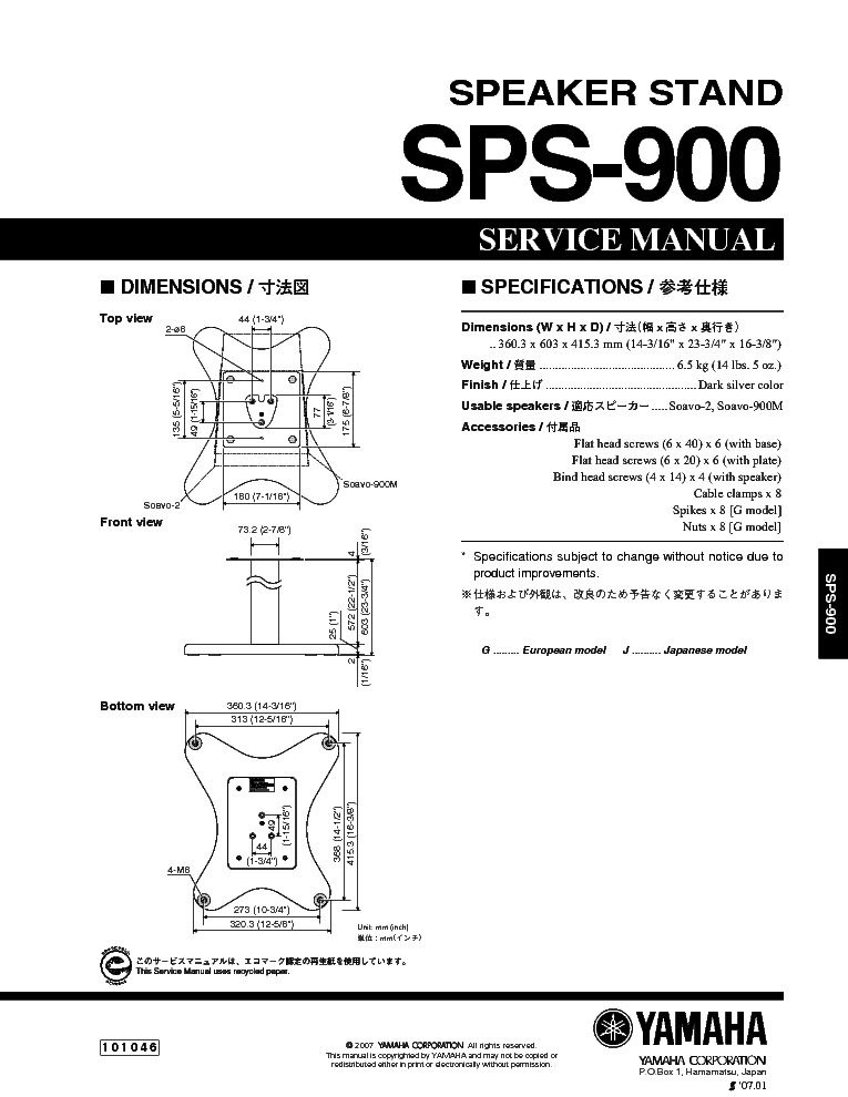 YAMAHA SPS-900 service manual (1st page)