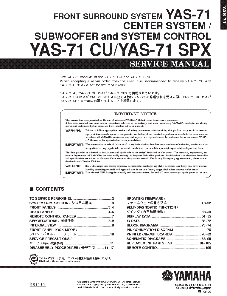 YAMAHA YAS-71 Service Manual download, schematics, eeprom, repair info