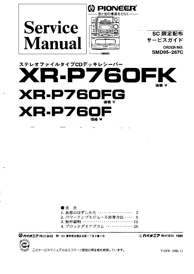 PIONEER XR-P760F TECH GUIDE service manual (1st page)