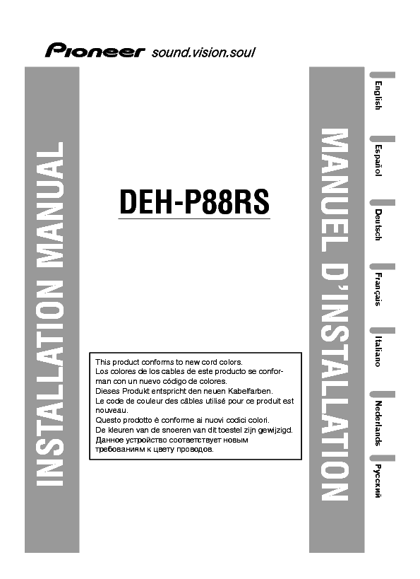 Инструкция pioneer deh p88rs