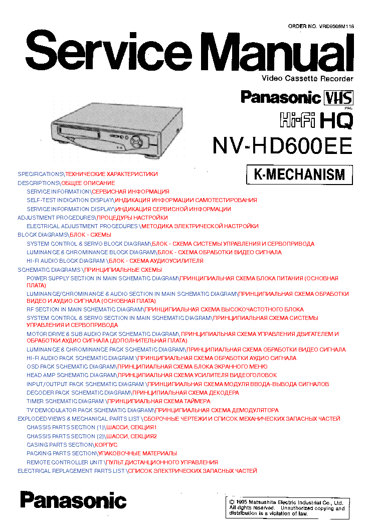 PANASONIC-NV-HD600 service manual (1st page)