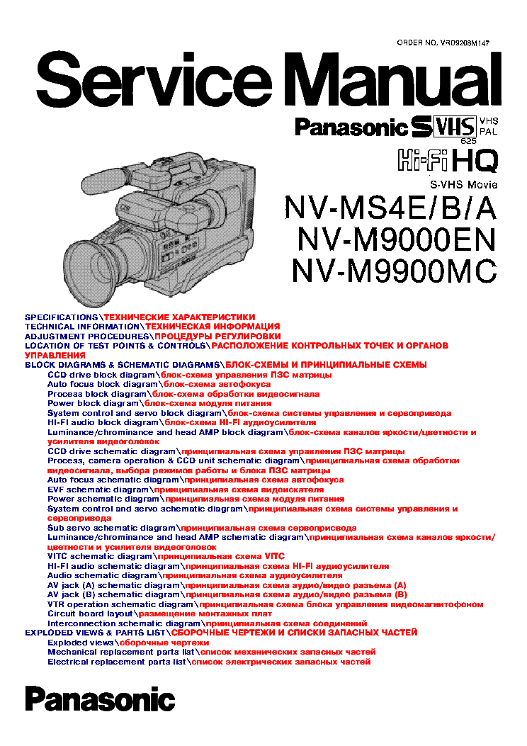 PANASONIC-NV-MS4 service manual (1st page)
