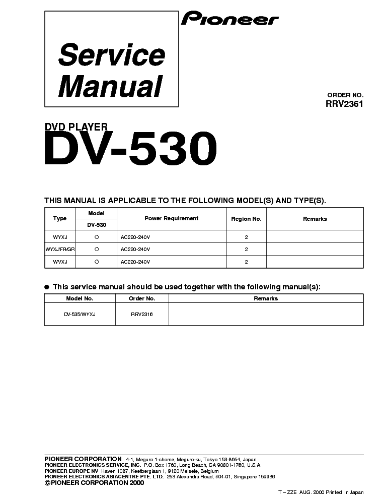PIONEER DV-530 RRV2361 DVD PLAYER SUPPLEMENT service manual (1st page)