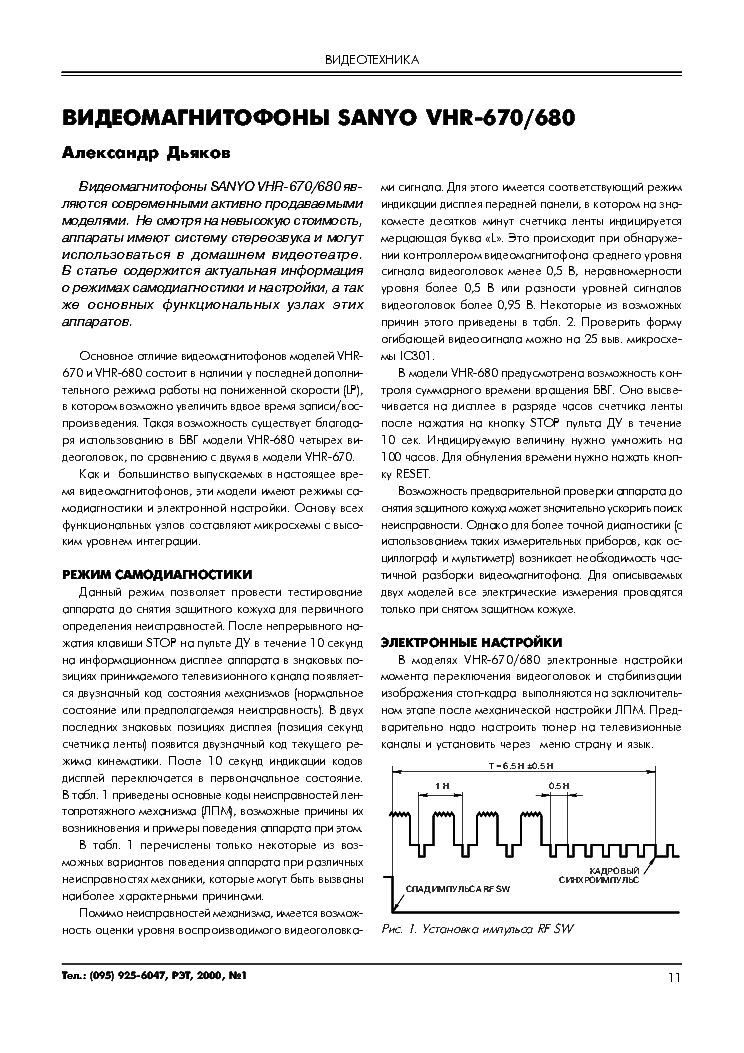 SANYO VHR-670 VHR-680 VCR BLOCK SCHEMA RU service manual