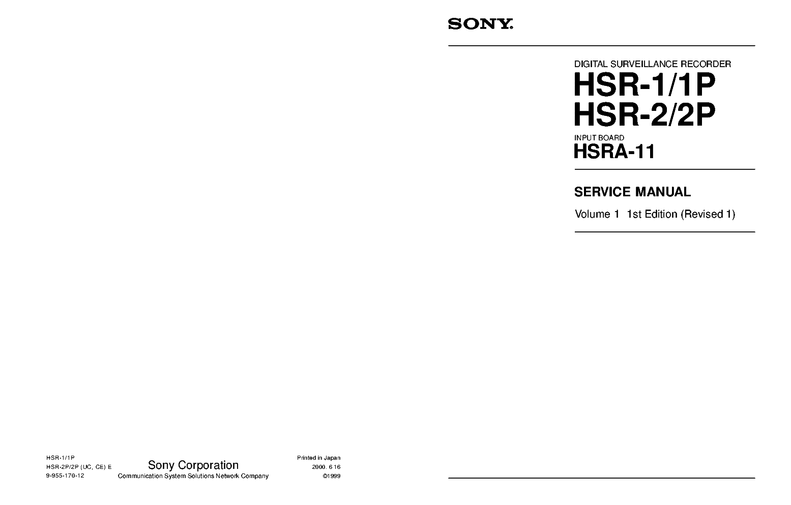 SONY HSR-1 HSR-1P HSR-2 HSR-2P VOL.1 1ST-EDITION REV.1 SM service manual (1st page)