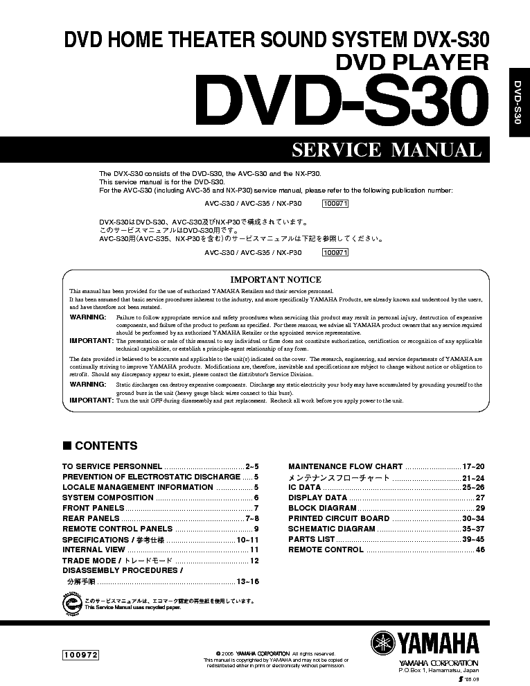 YAMAHA DVD-S-30 service manual