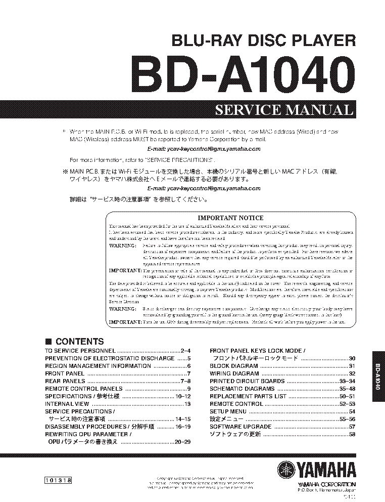 YAMAHA BD-A1040 SM Service Manual download, schematics, eeprom, repair