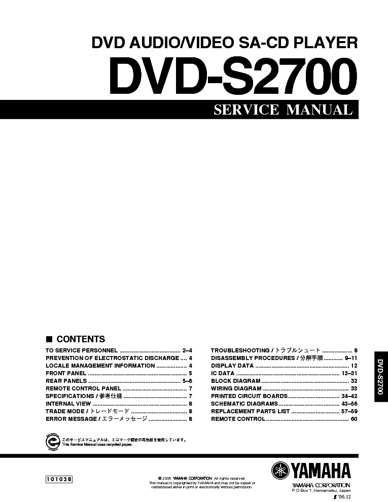 YAMAHA DVD-S2700 service manual