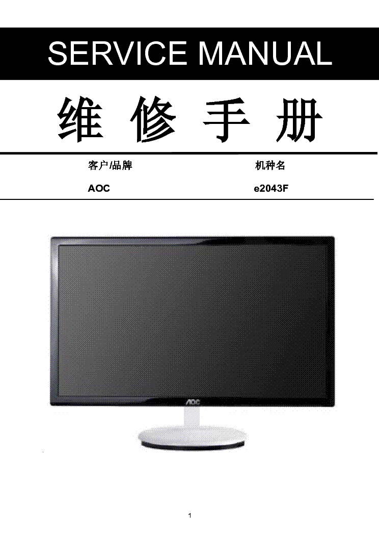 aoc tft22w90psa user manual