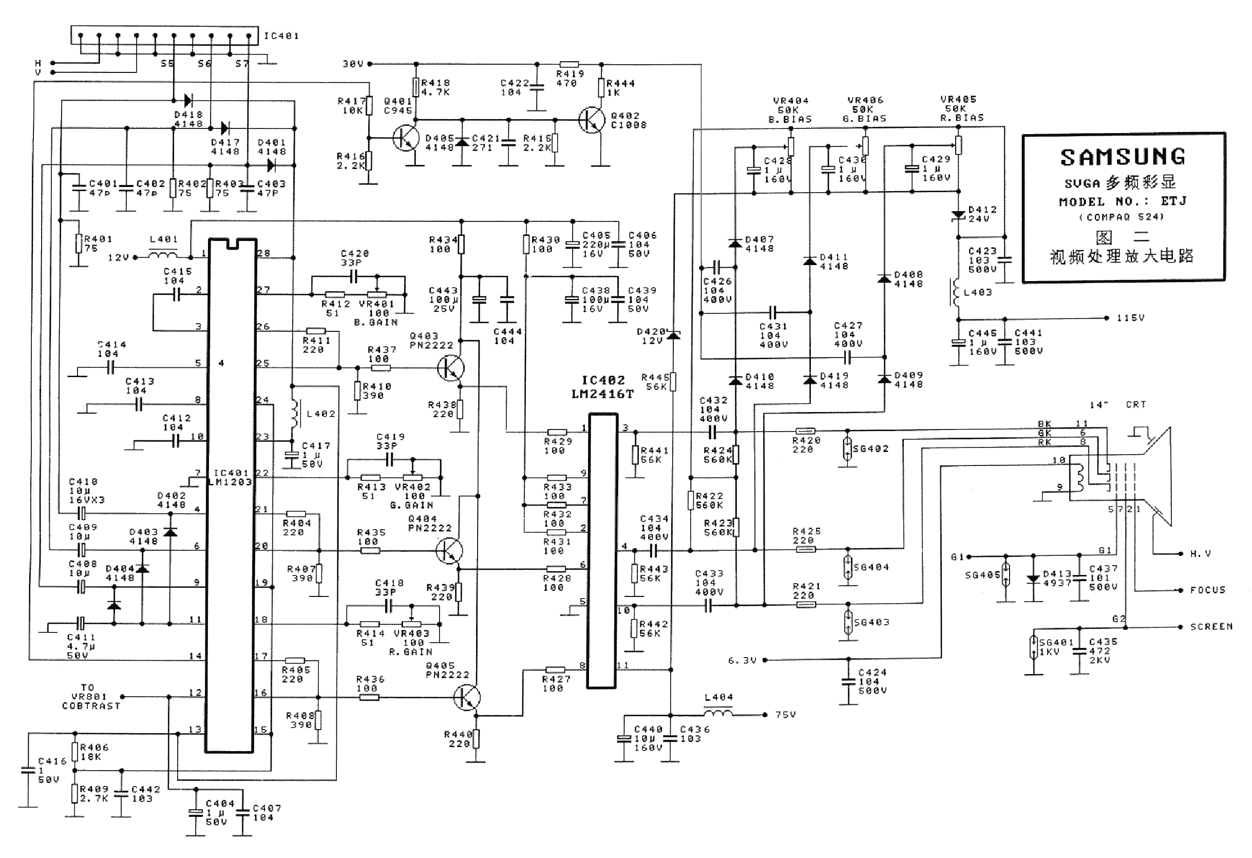 Samsung syncmaster схема. Схема блока питания монитора Samsung. Схема монитора самсунг 710v. Электрические схемы мониторов самсунг. Принципиальная схема монитора Samsung.