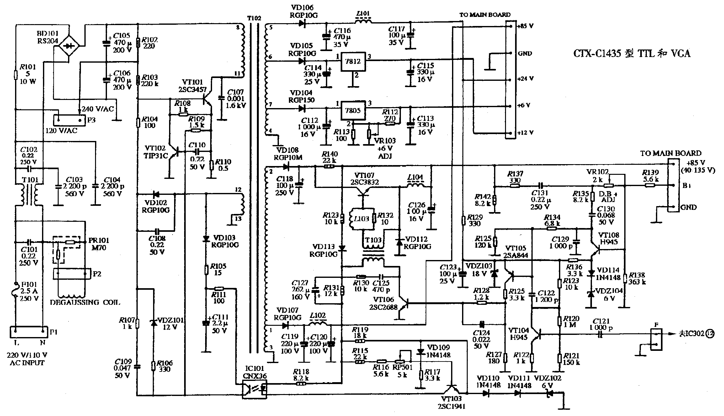 Nissei rs 101 схема