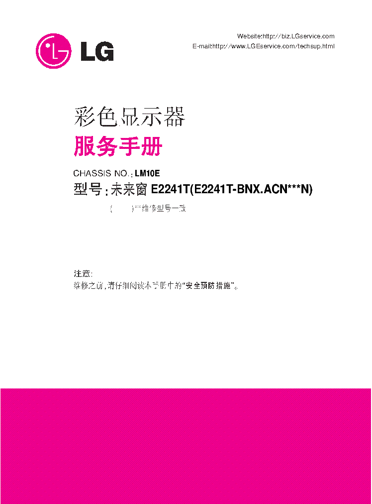 LG E2241T-BNX CH.LM10E MFL67099814 1102-REV00 CHINESE service manual