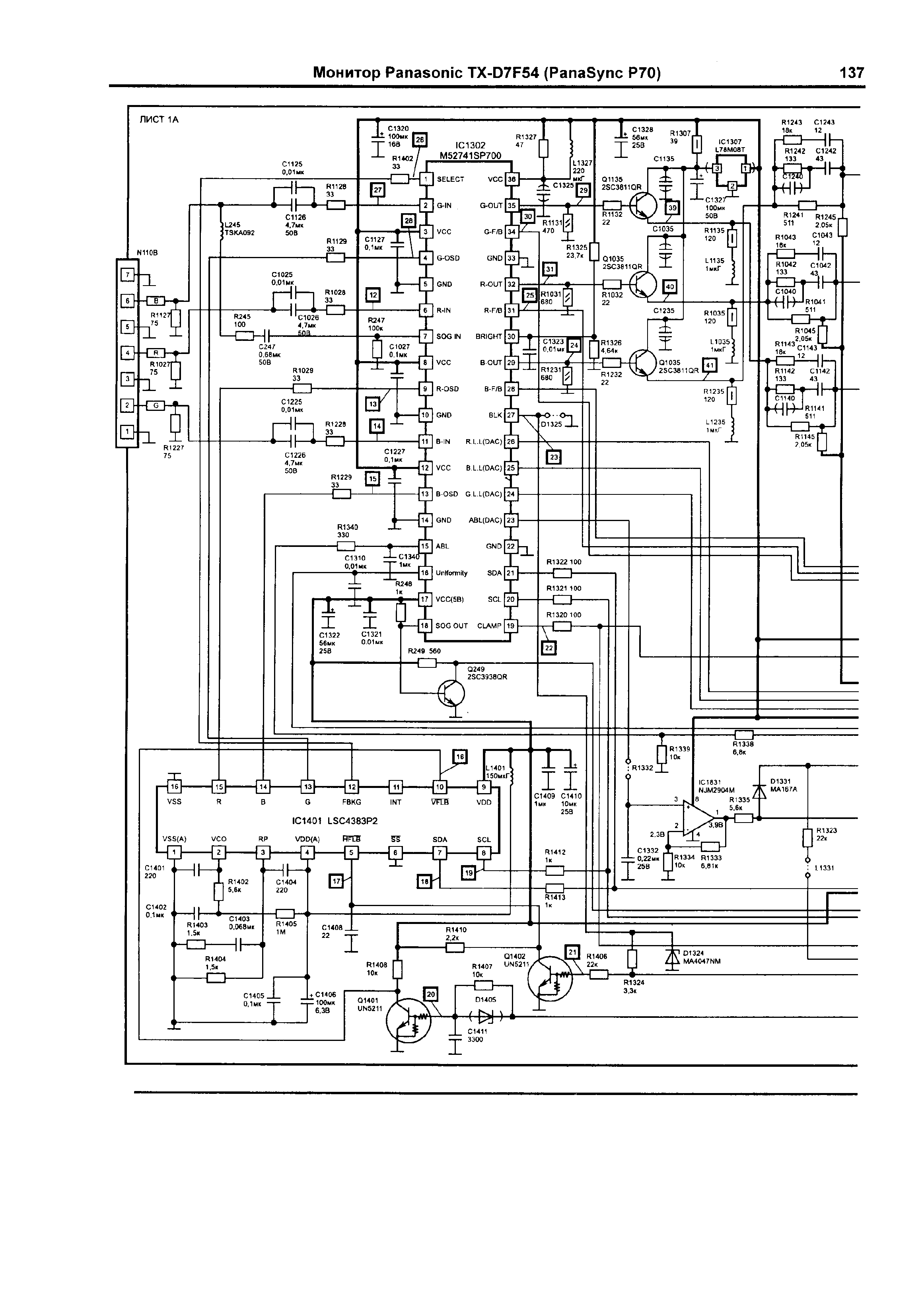 Схема panasonic rf 3500