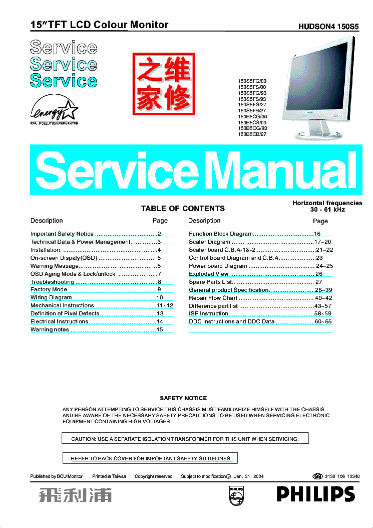 PHILIPS CHASSIS HUDSON4 150S5 15INCH SM service manual