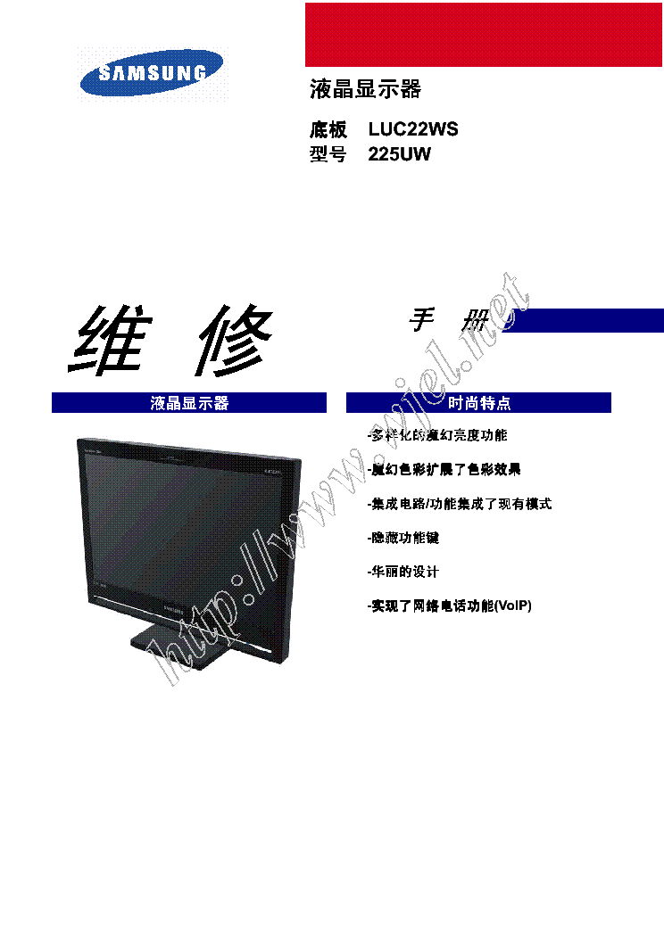 SAMSUNG LUC22WS 225UW-SM service manual